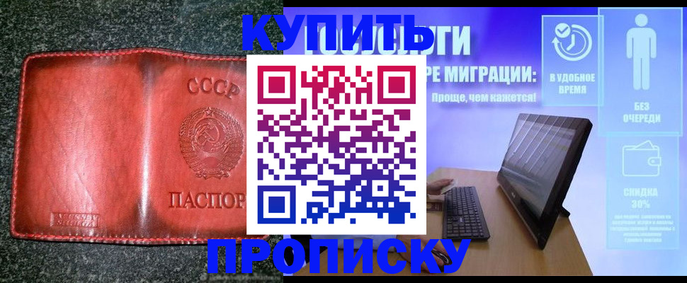 найти адрес прописки в Владикавказе