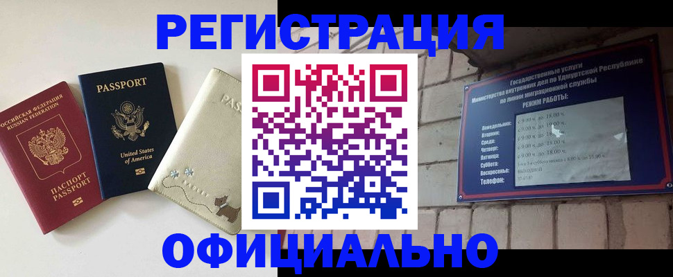 где прописаться в Владикавказе