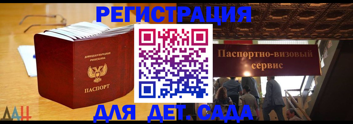 прописка ребенка в Владикавказе